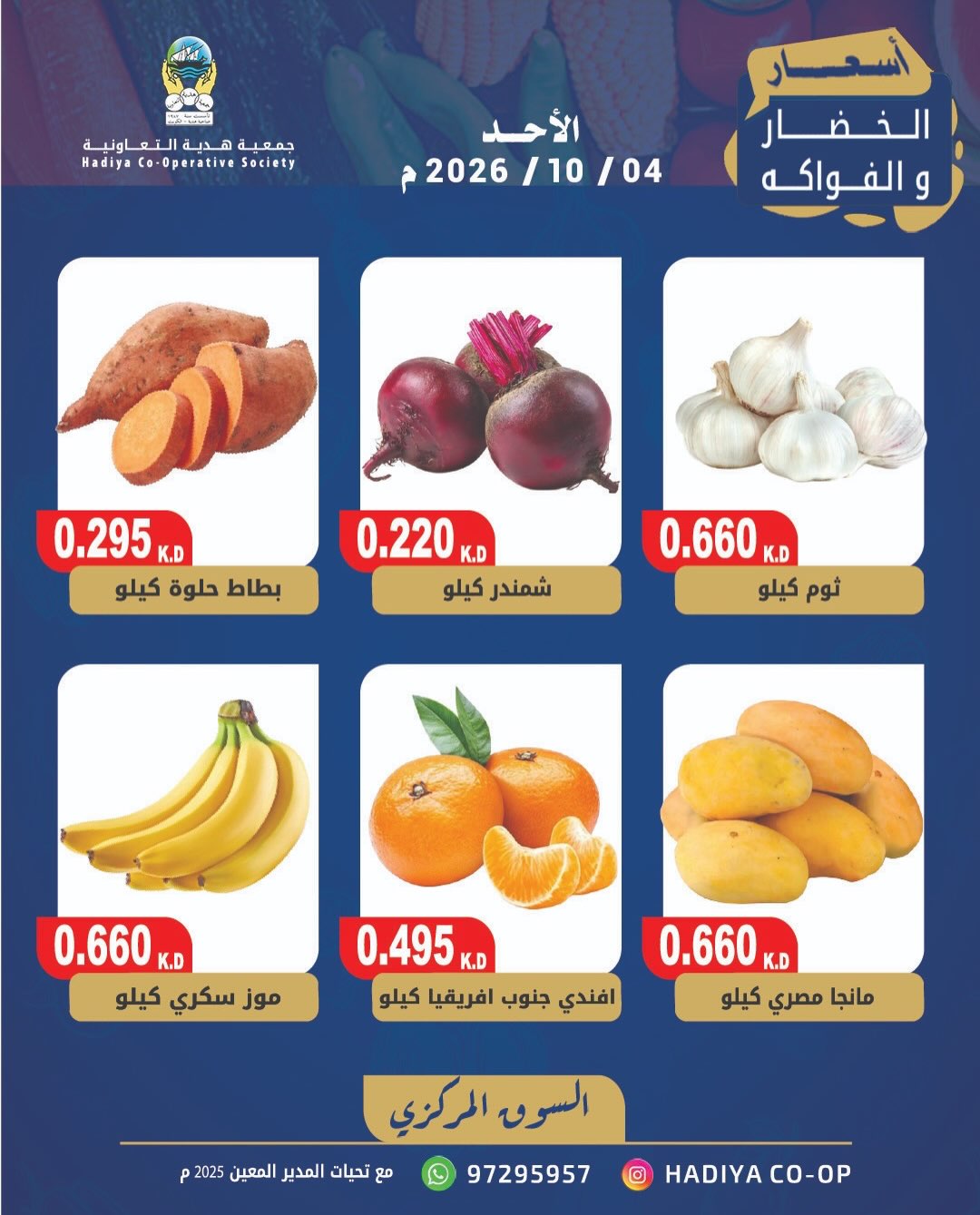 عروض فواكه وخضروات — صورة 4