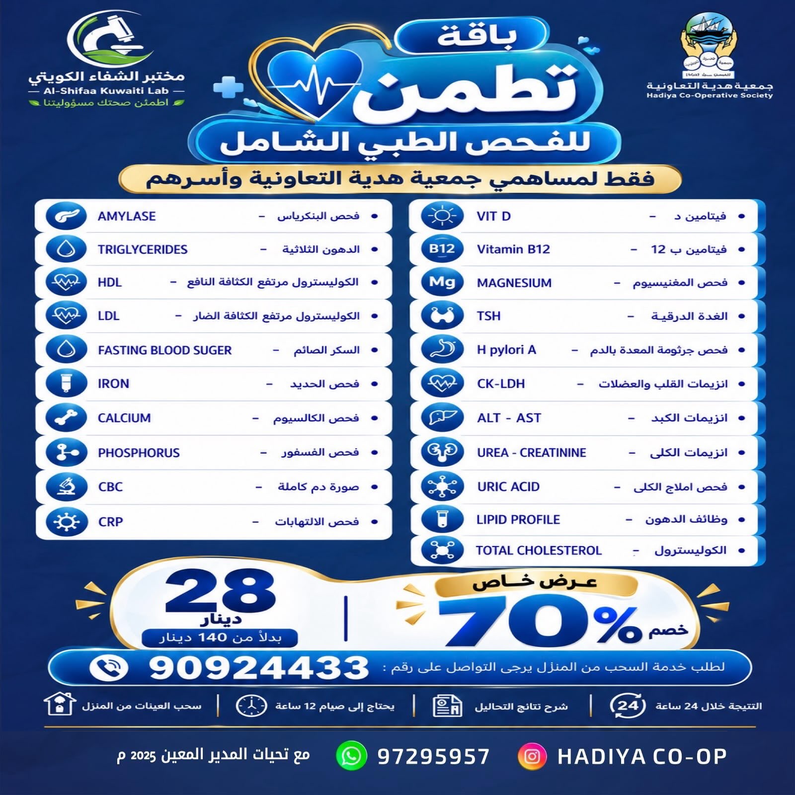 عروض جمعية هدية — صورة 1