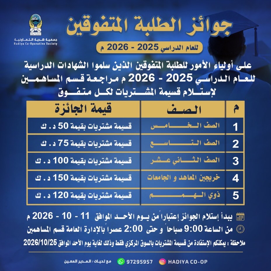 عروض جمعية هدية | 11 حتى ⁦25-10-2026⁩ — صورة 1