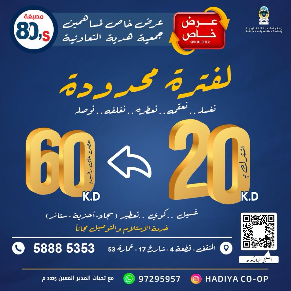 عروض جمعية هدية — صورة 1