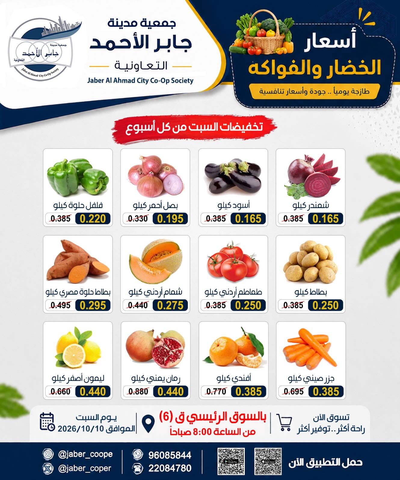 عروض فواكه وخضروات — صورة 1
