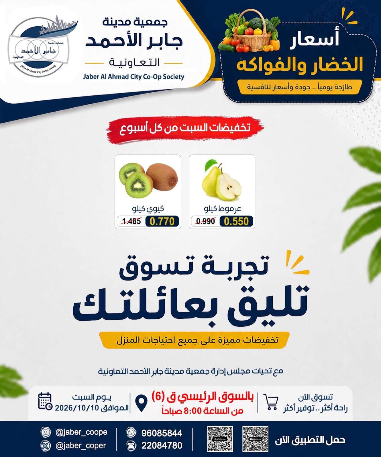 عروض فواكه وخضروات — صورة 2