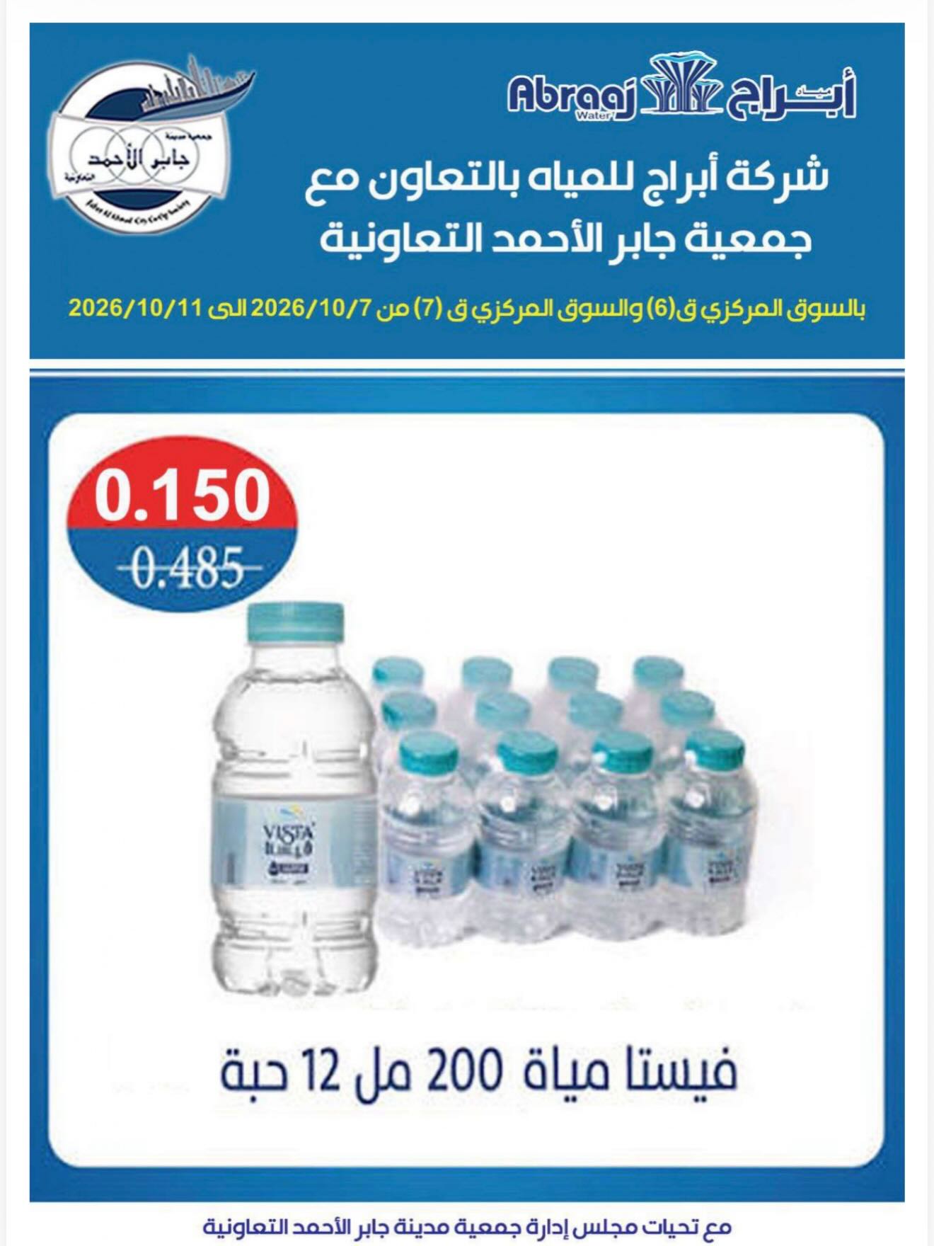 عروض حلويات وسناكس — صورة 1