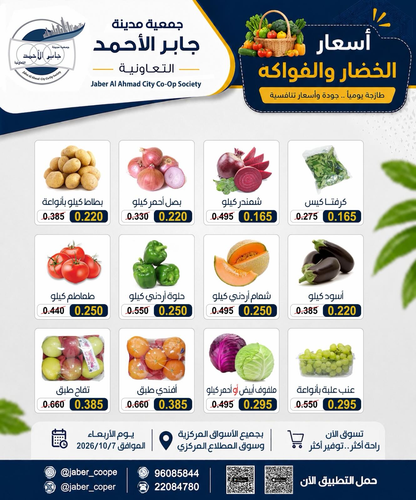عروض فواكه وخضروات — صورة 2