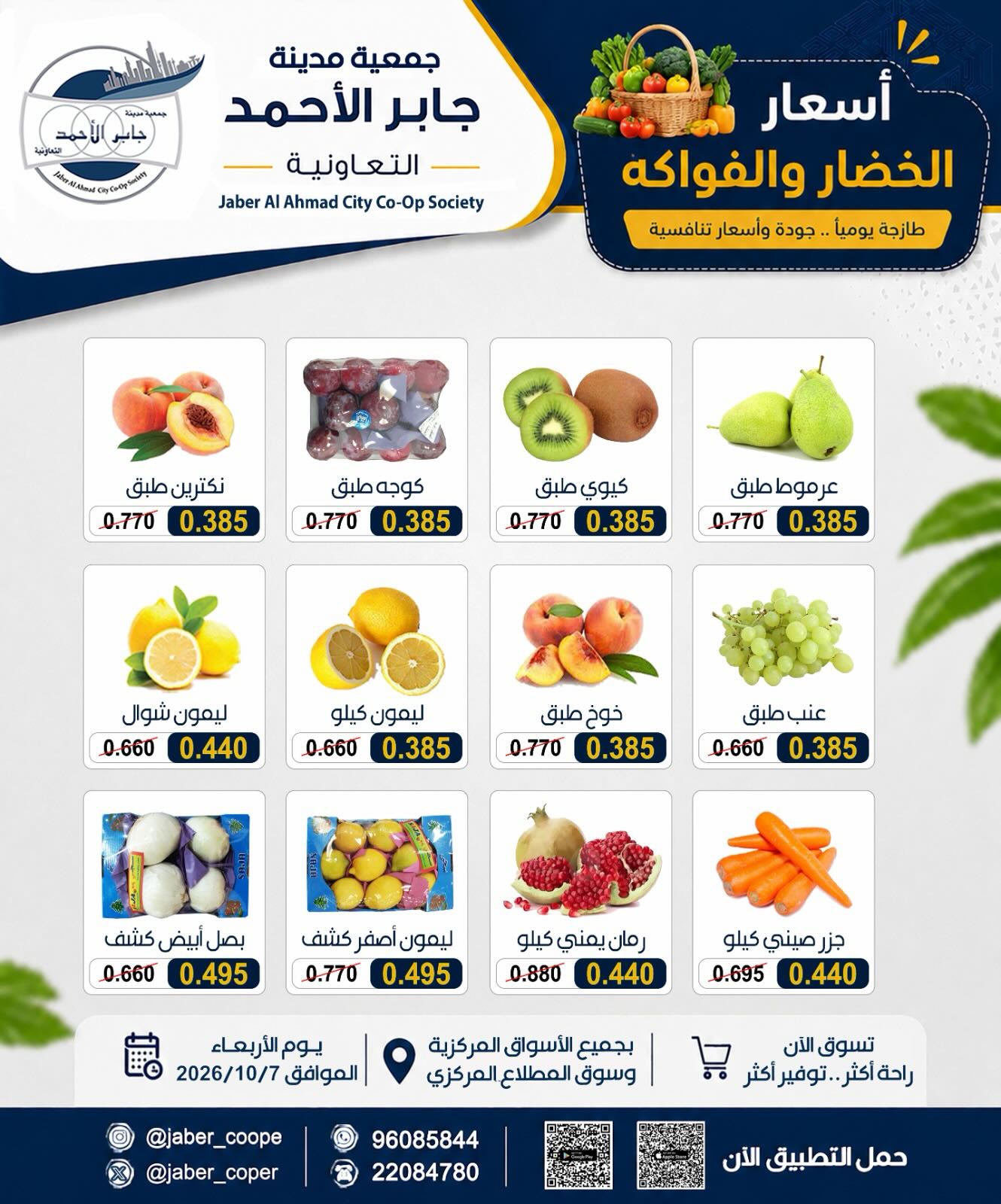 عروض فواكه وخضروات — صورة 3