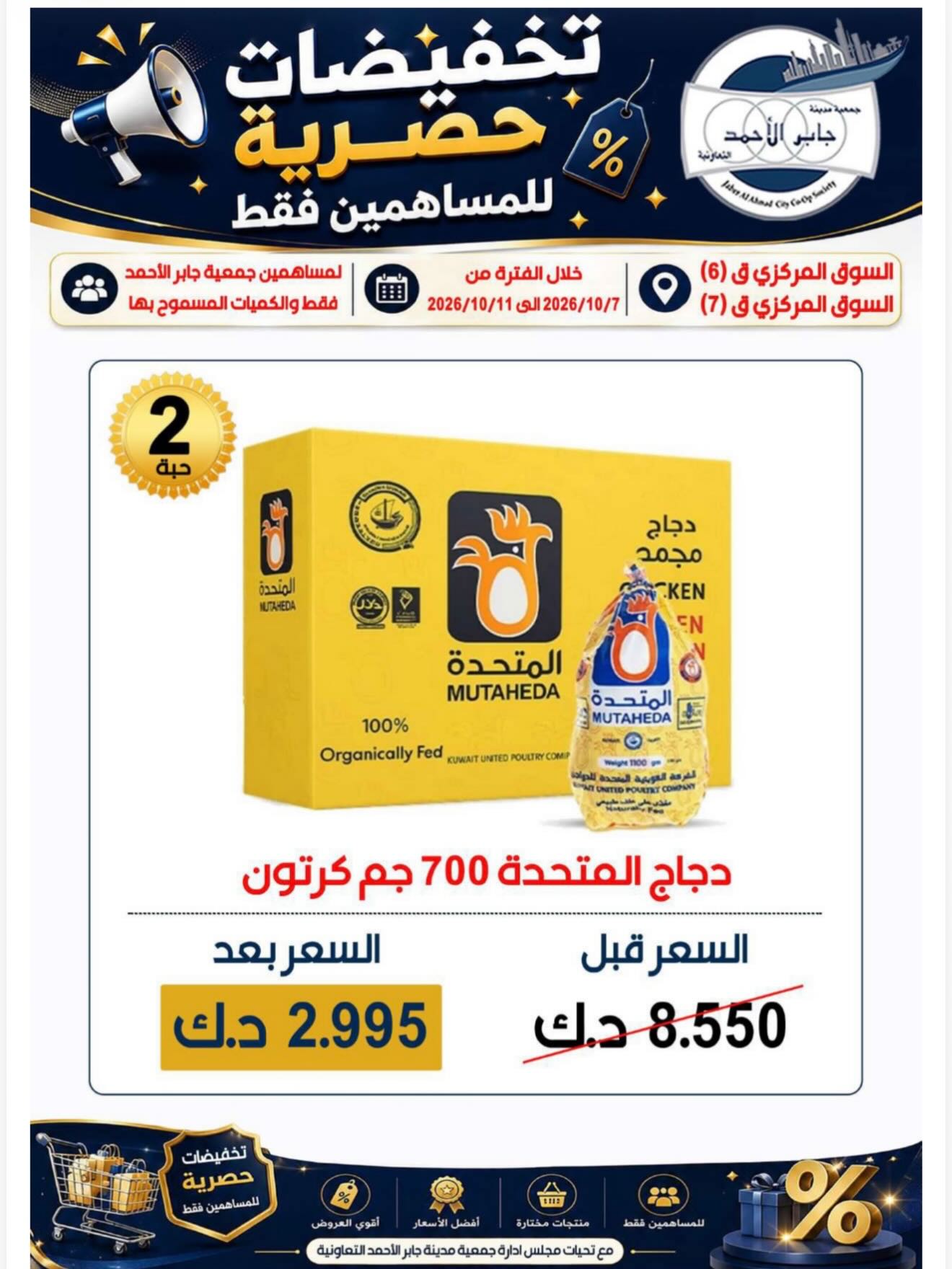 عروض عناية شخصية — صورة 1