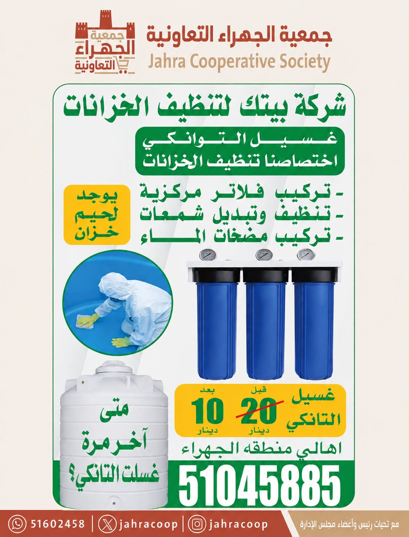 عروض خدمات أخرى — صورة 1