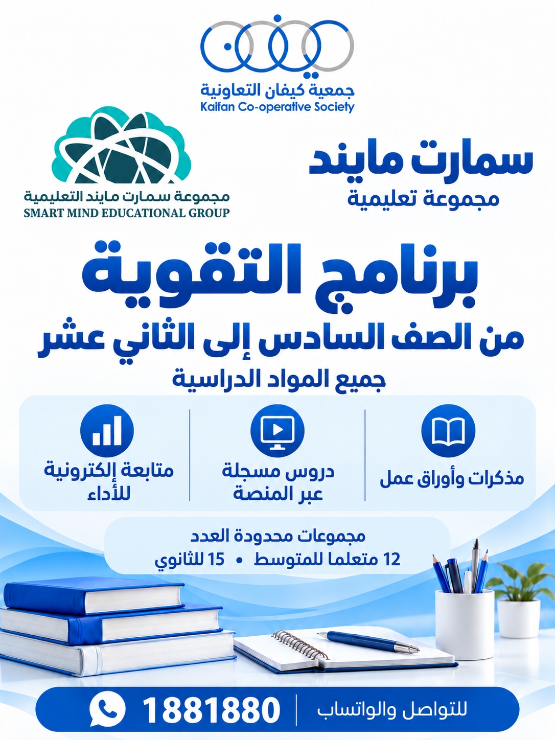 عروض جمعية كيفان — صورة 10