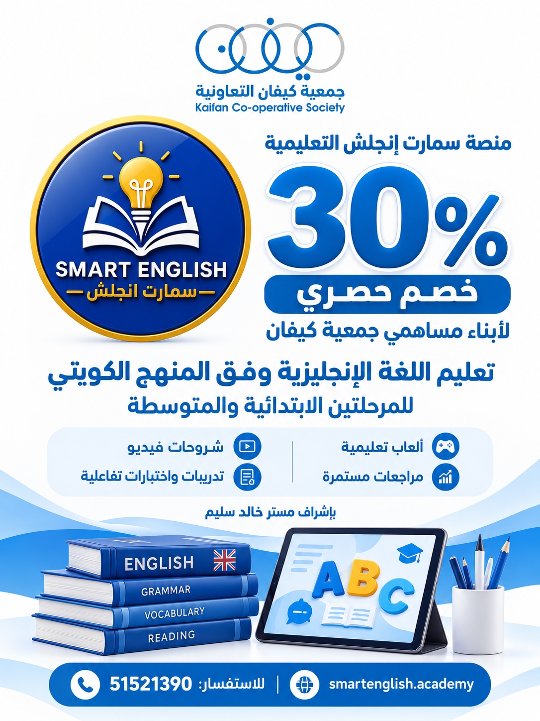 عروض جمعية كيفان — صورة 4