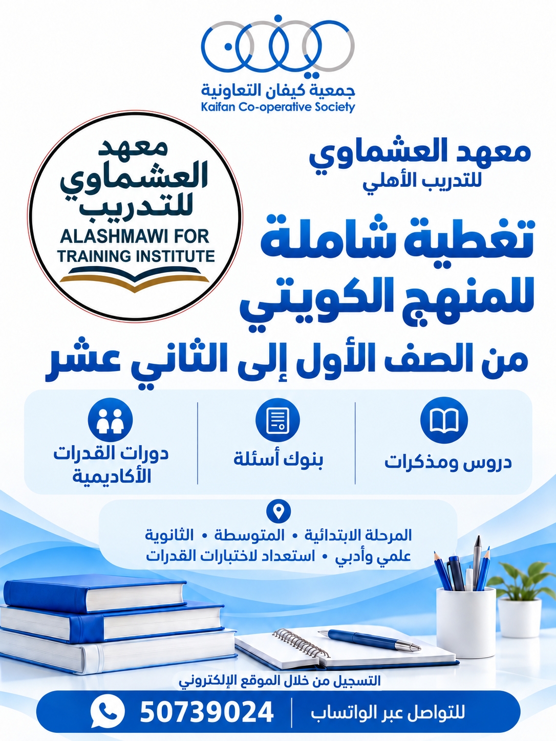 عروض جمعية كيفان — صورة 9