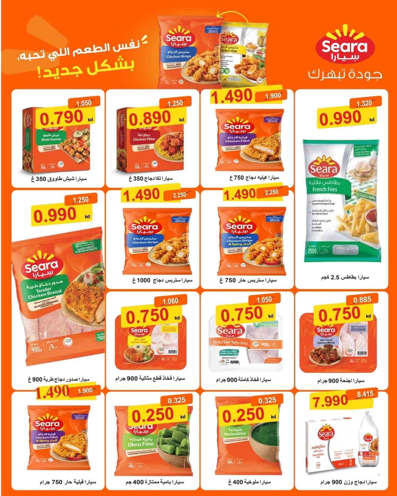 عروض جمعية خيطان — صورة 1