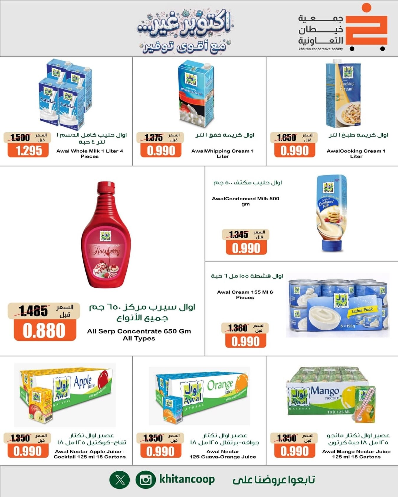 عروض جمعية خيطان — صورة 1