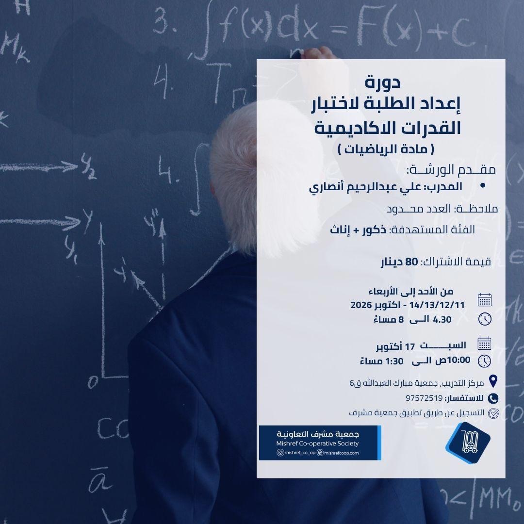 عروض دورات وتعليم — صورة 2