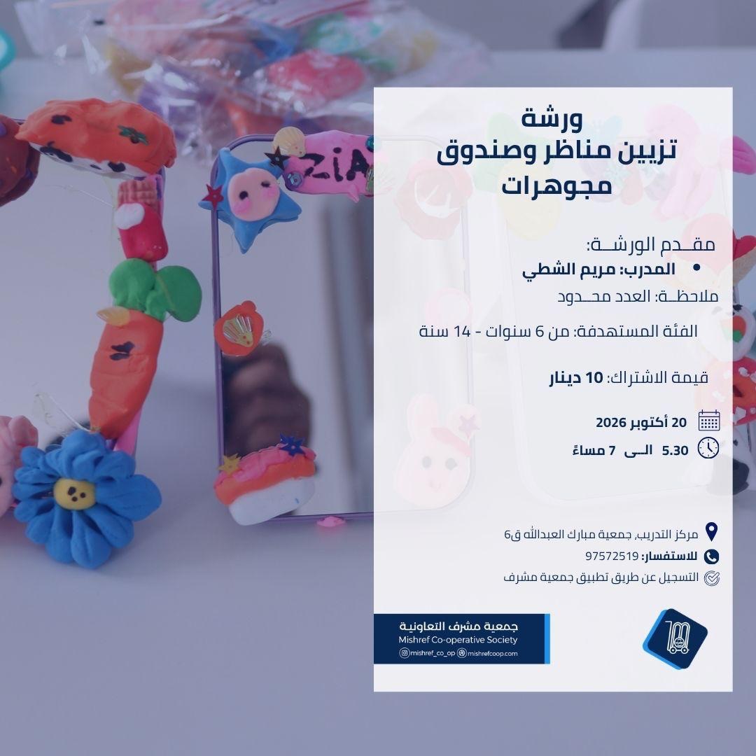 عروض دورات وتعليم — صورة 3