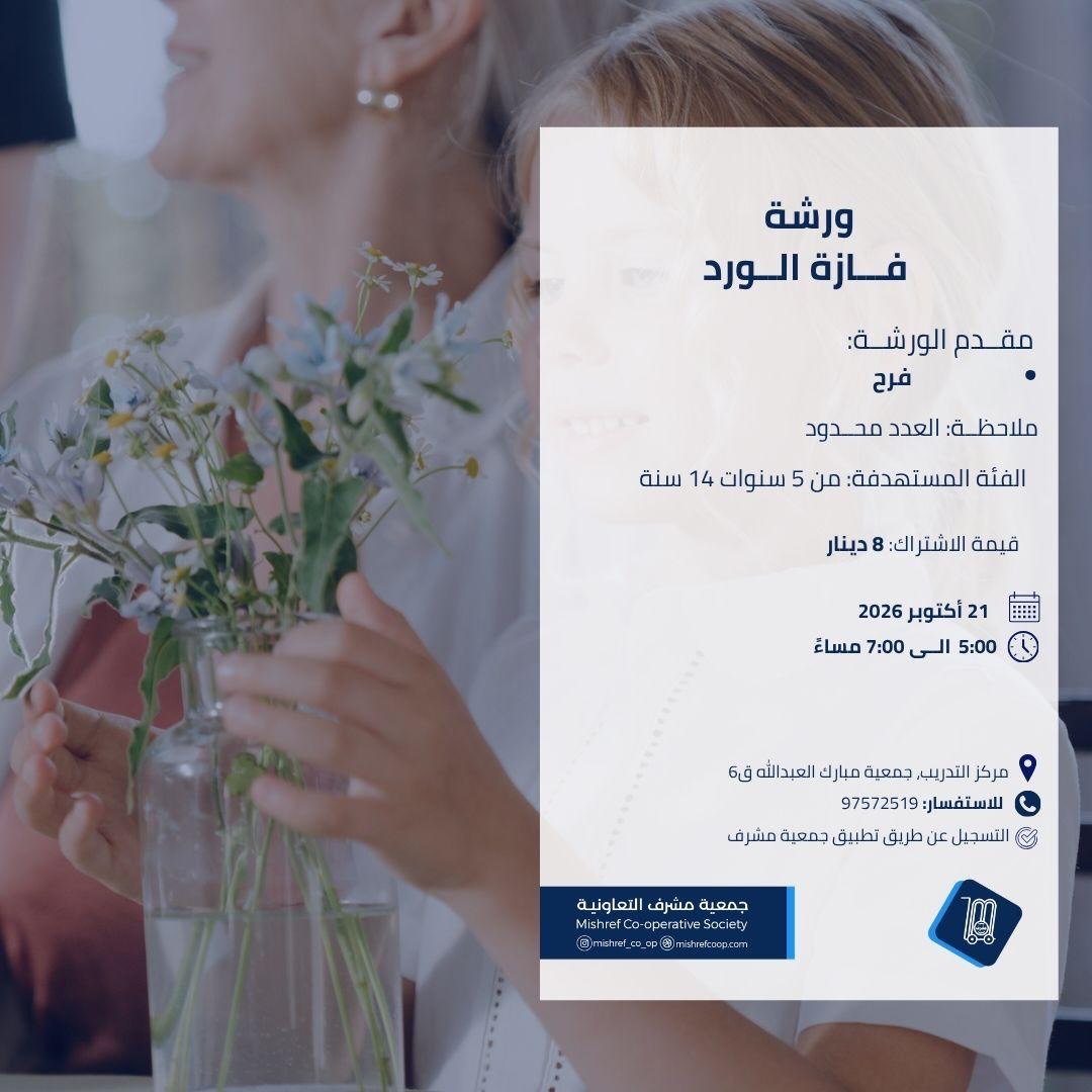 عروض دورات وتعليم — صورة 4