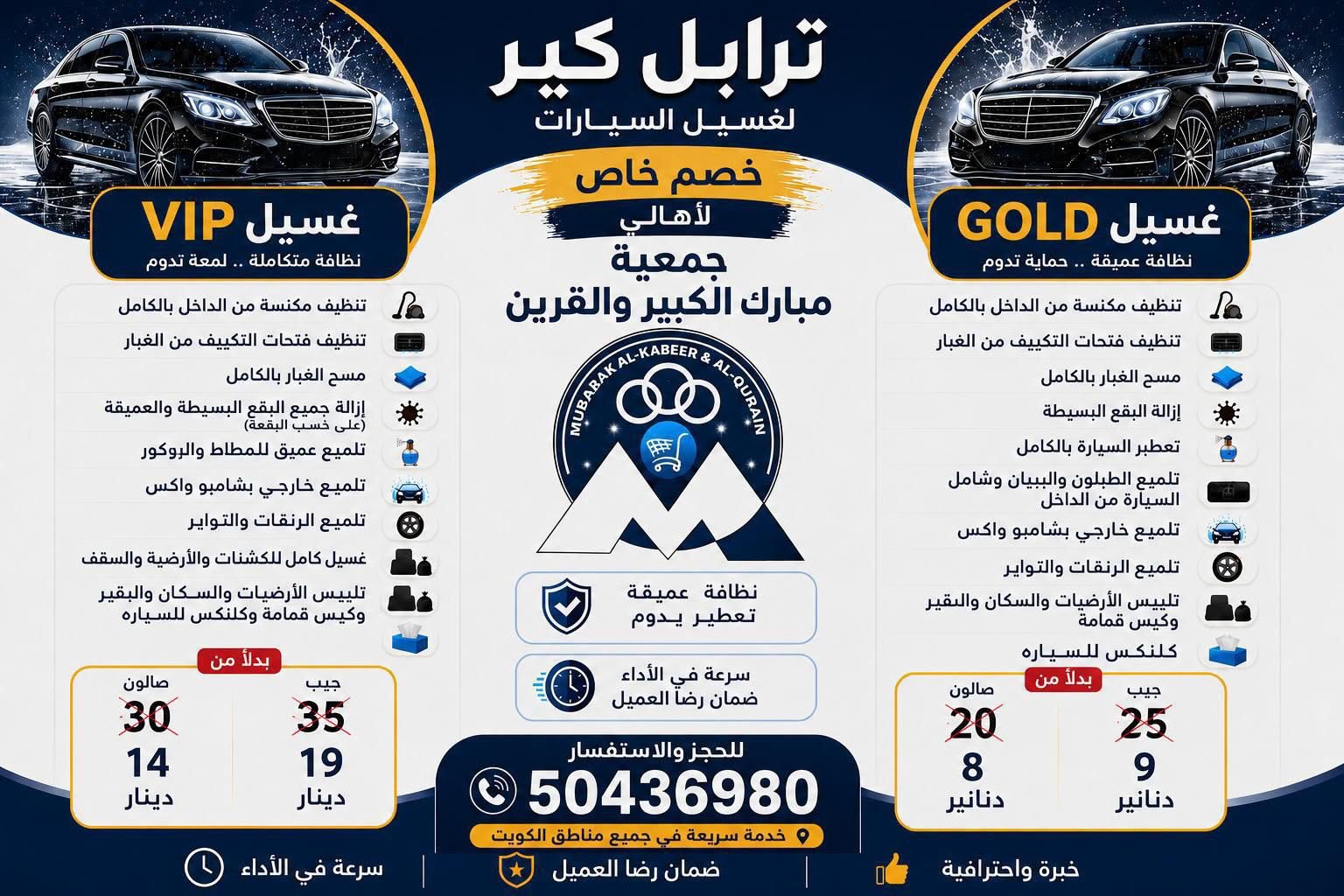 عروض خدمات السيارات — صورة 1