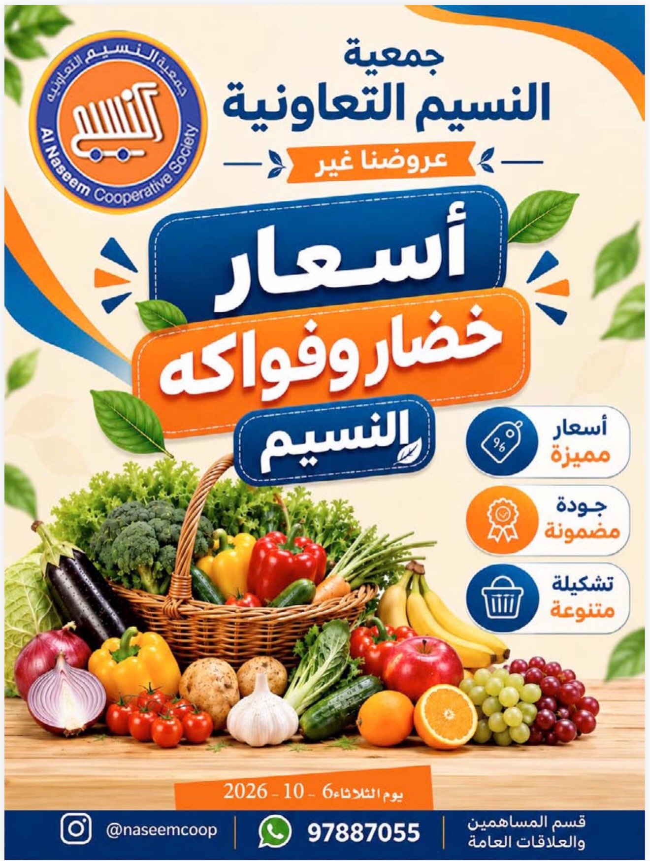 عروض بقالة وجمعيات — صورة 1
