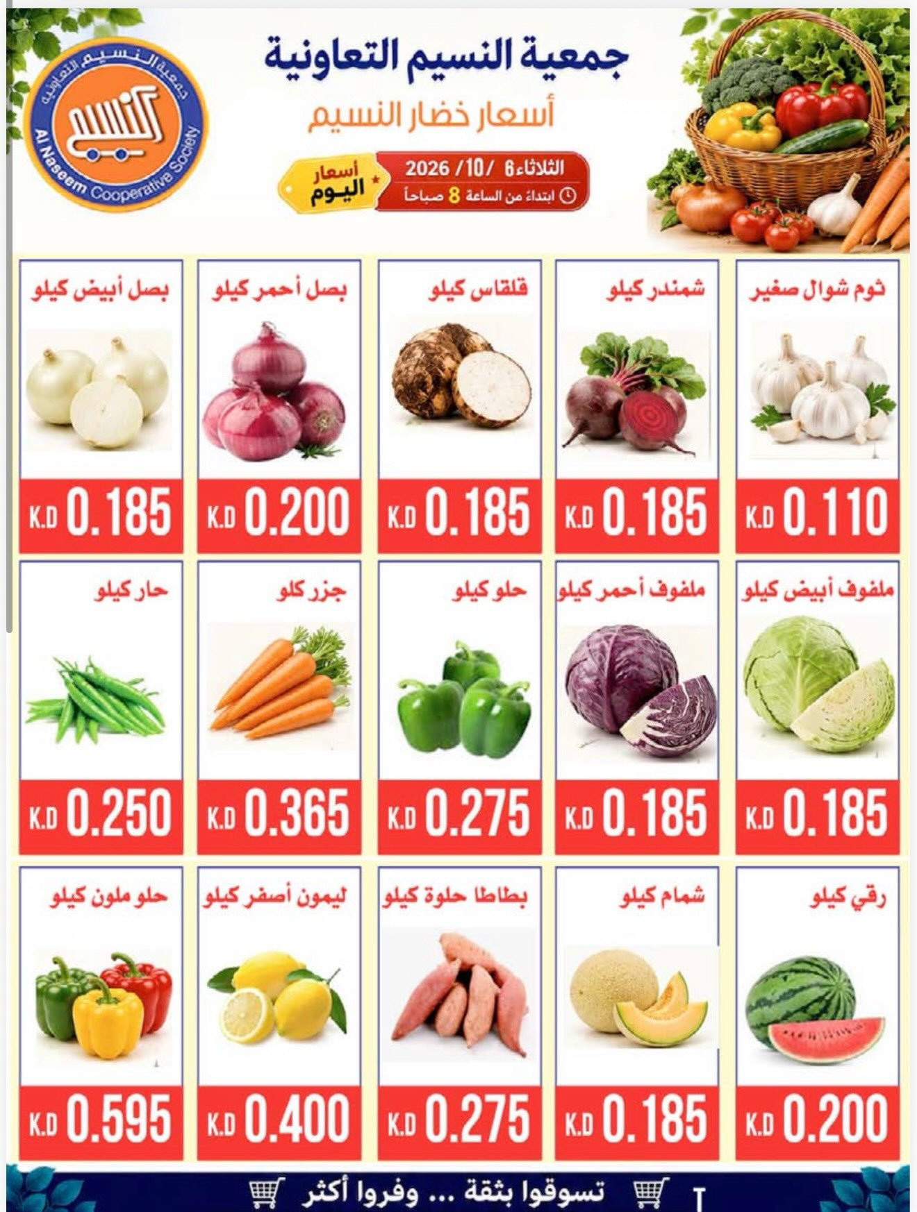 عروض بقالة وجمعيات — صورة 2