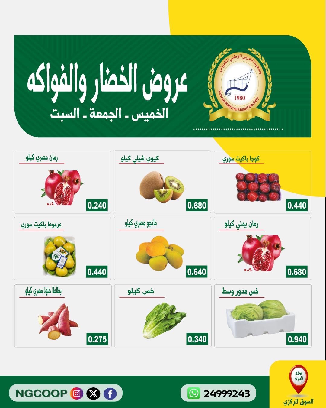عروض فواكه وخضروات — صورة 1