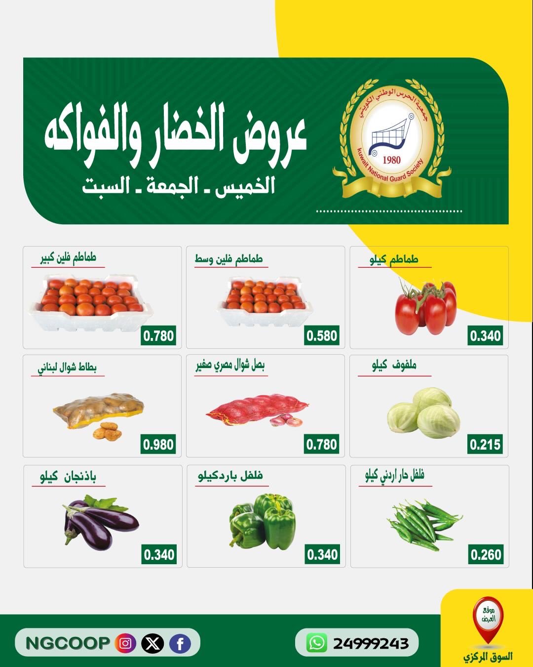 عروض فواكه وخضروات — صورة 2