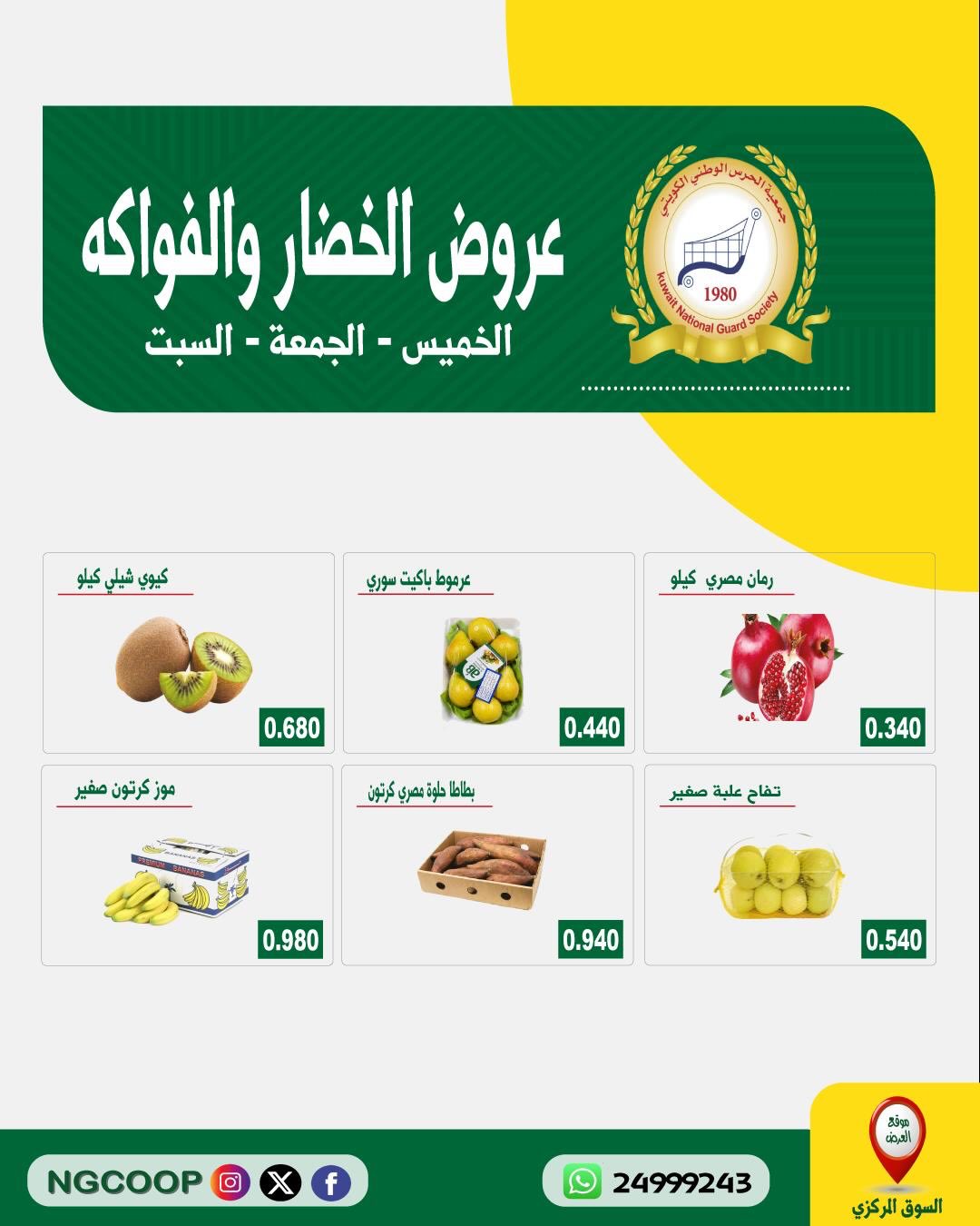 عروض جمعية الحرس الوطني — صورة 2
