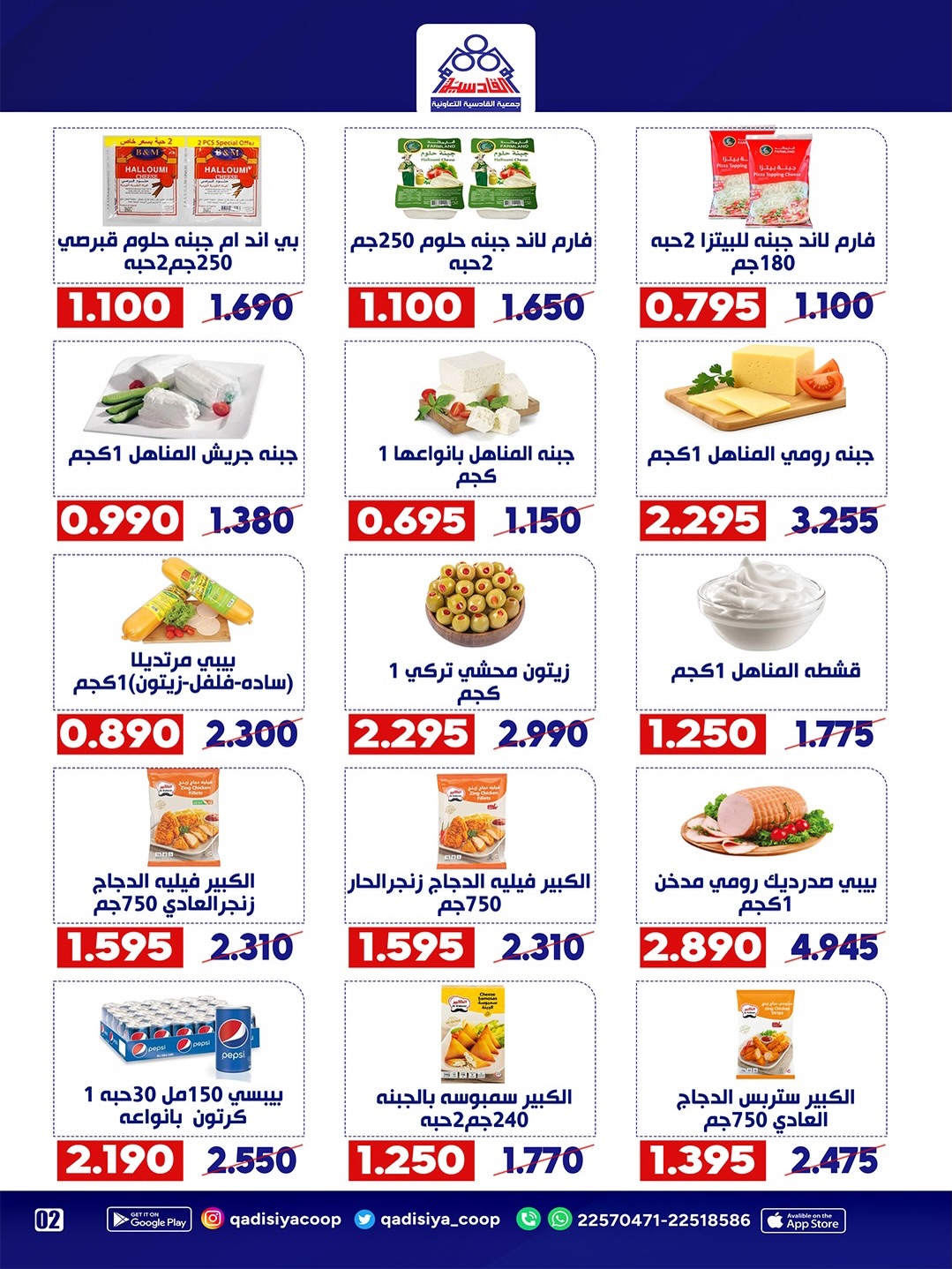 عروض ألبان وأجبان وبيض — صورة 3