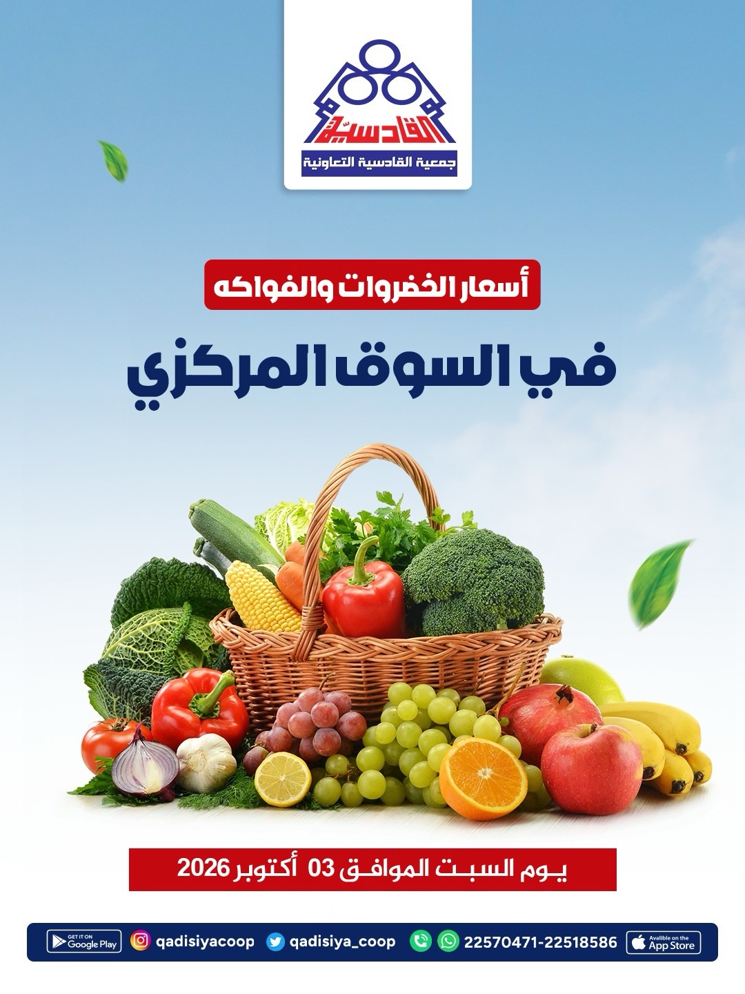 عروض فواكه وخضروات — صورة 1