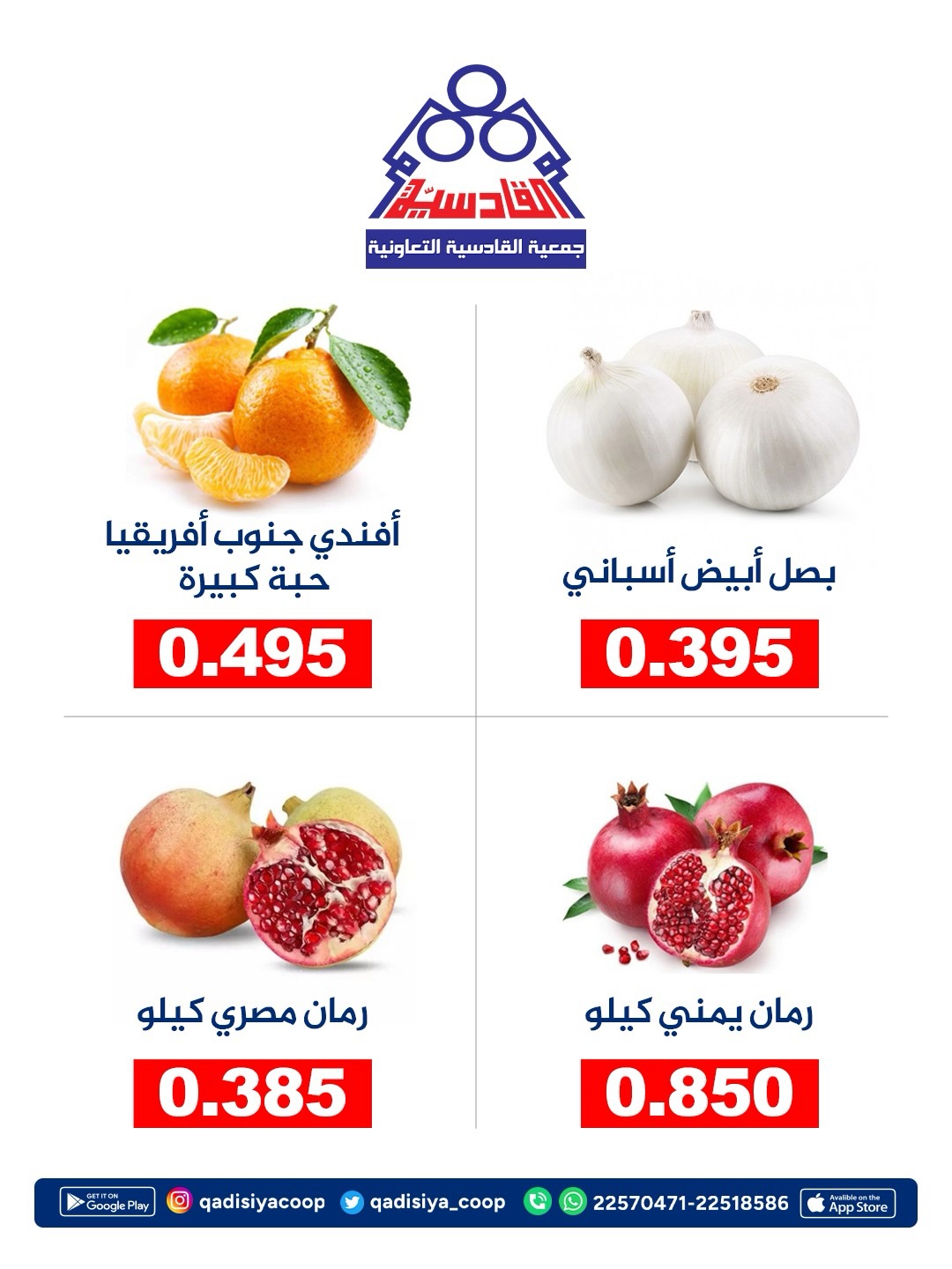 عروض فواكه وخضروات — صورة 4