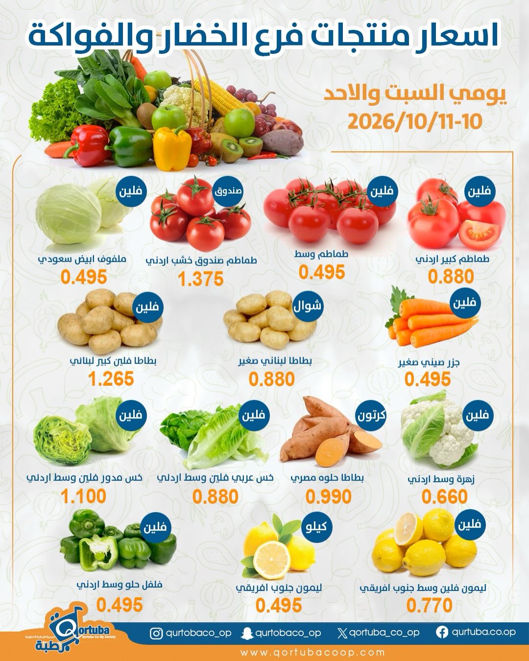 عروض فواكه وخضروات — صورة 1