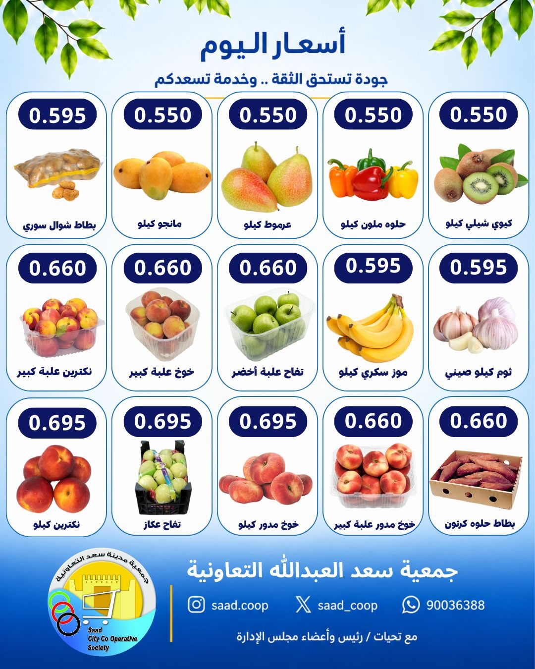 عروض فواكه وخضروات — صورة 1