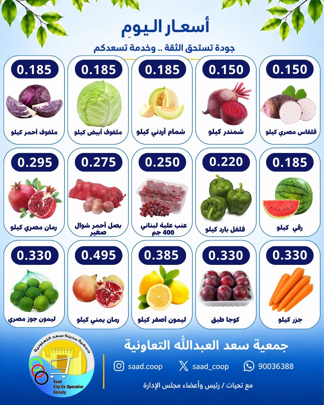 عروض فواكه وخضروات — صورة 2