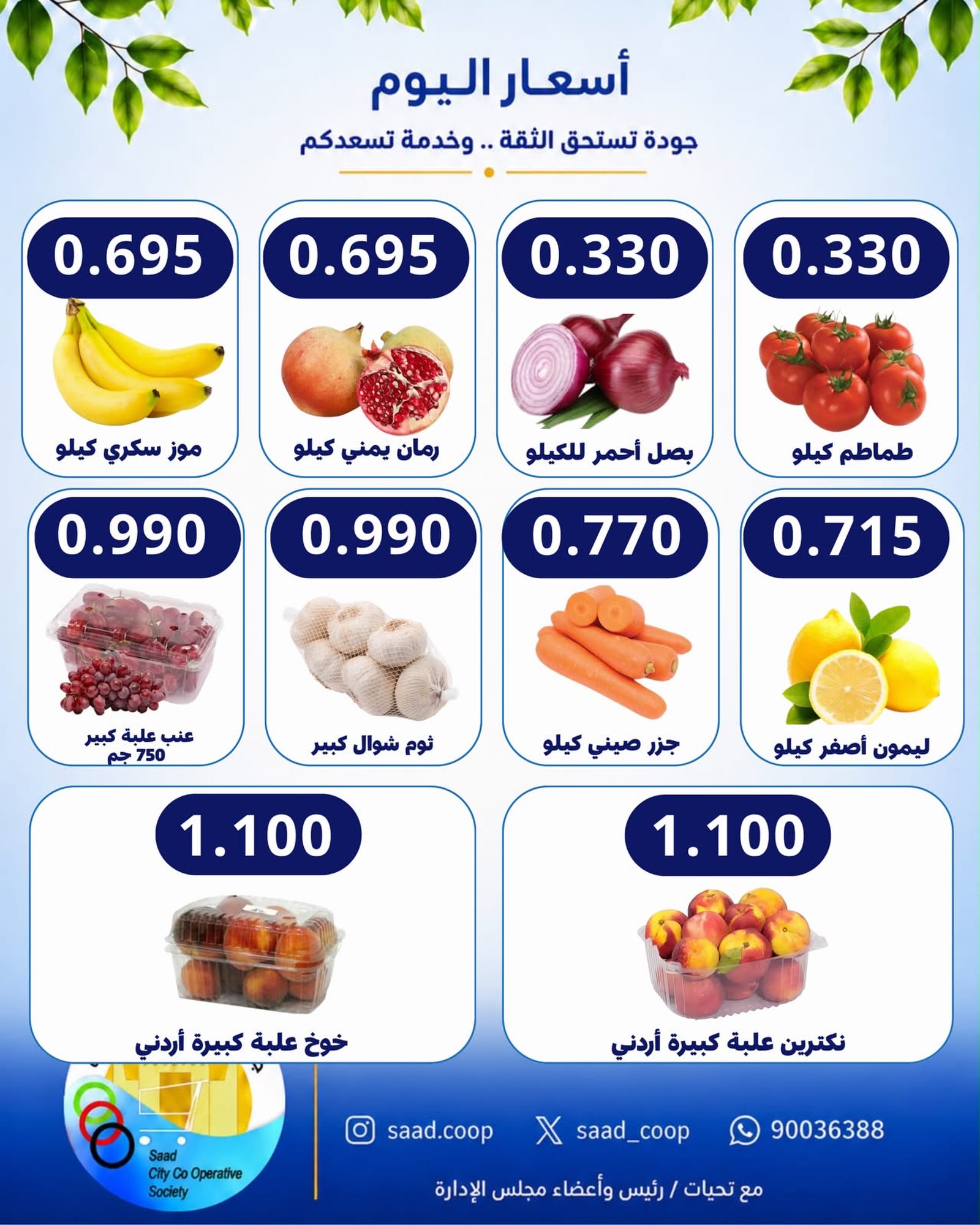 عروض الخضار والفواكه — صورة 1