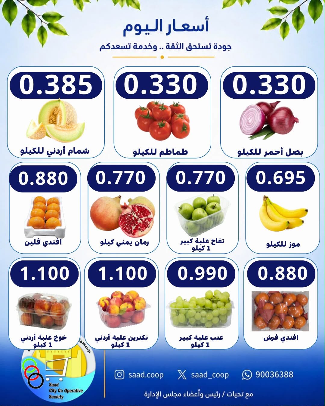 عروض فواكه وخضروات — صورة 1