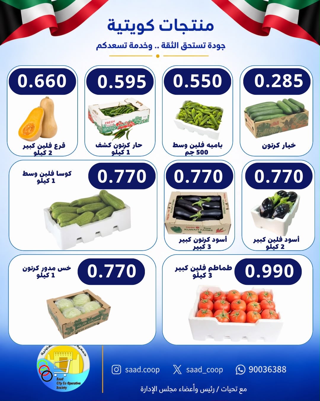 عروض فواكه وخضروات — صورة 1