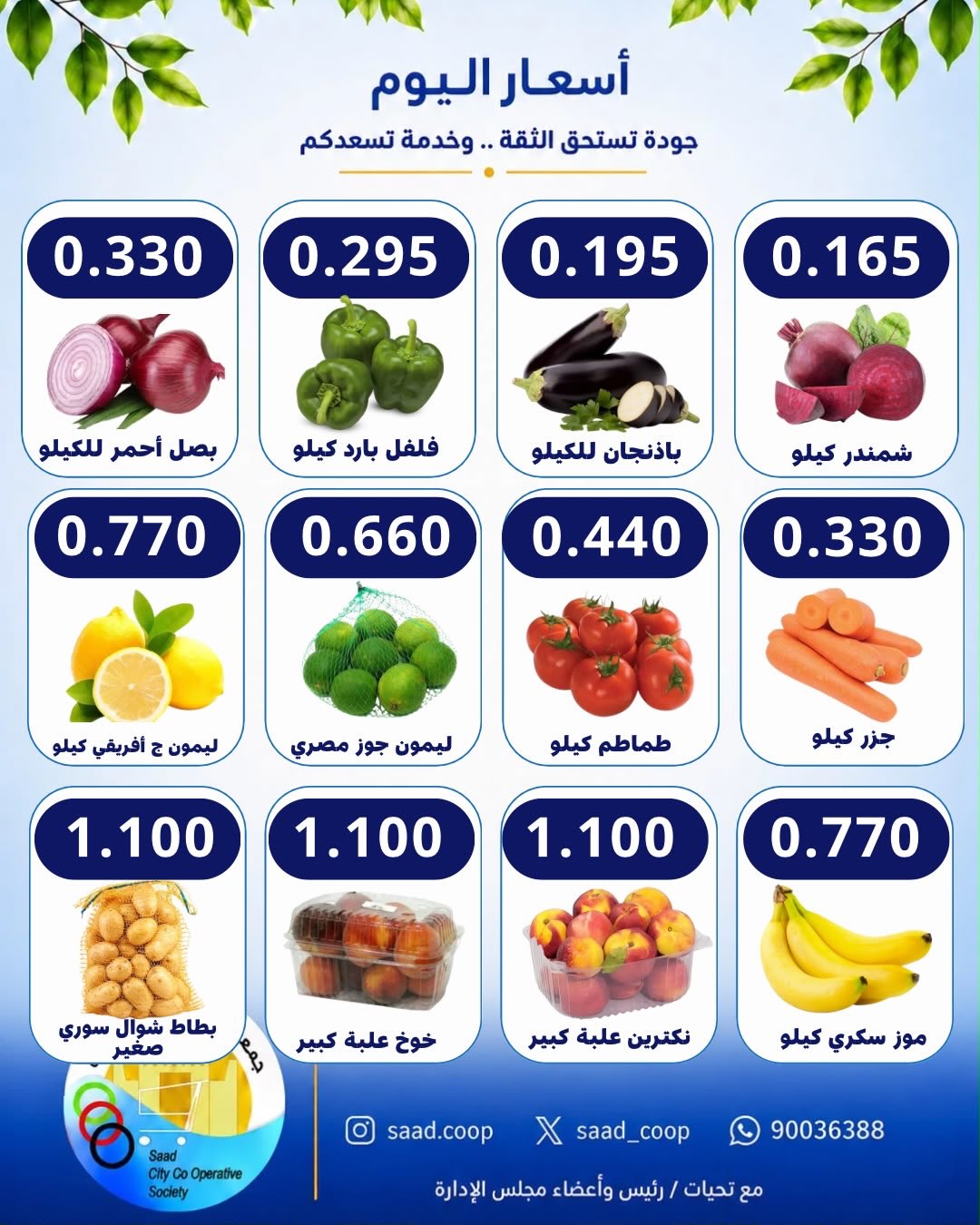 عروض فواكه وخضروات — صورة 2