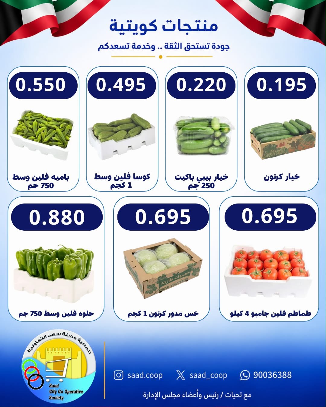 عروض فواكه وخضروات — صورة 2