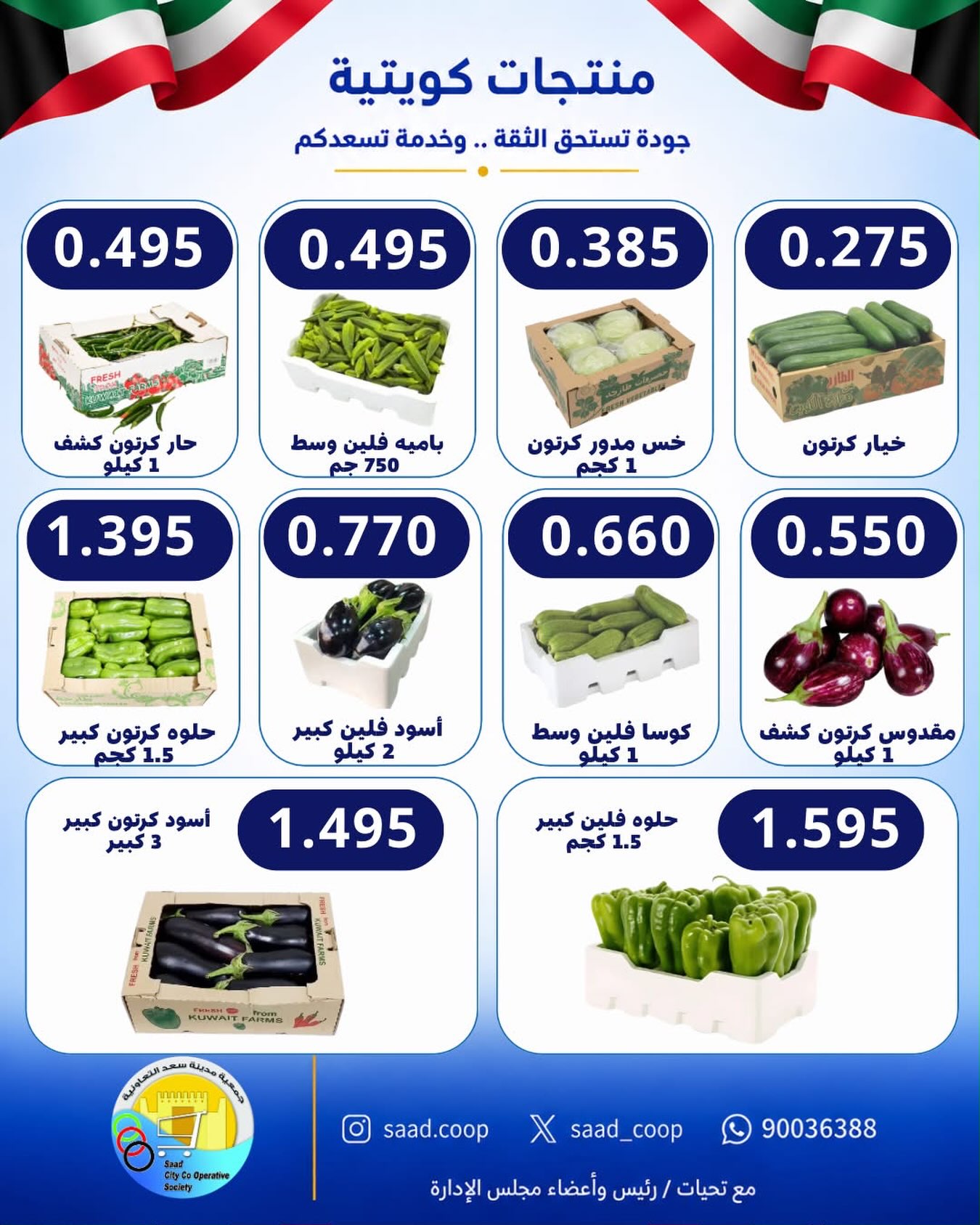 عروض فواكه وخضروات — صورة 1