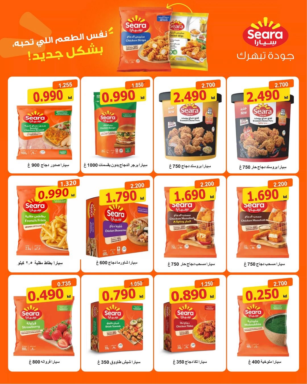 عروض أطعمة مجمدة — صورة 3