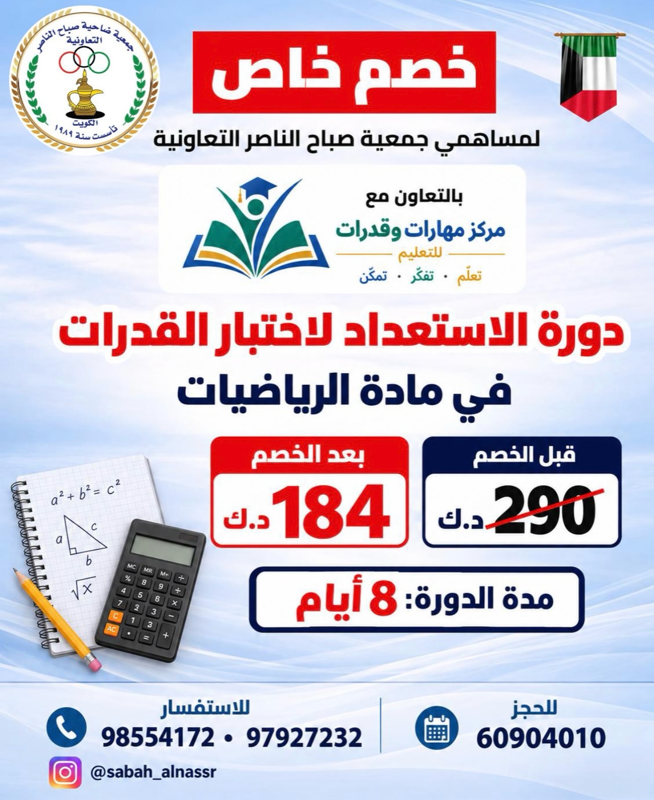 عروض دورات وتعليم — صورة 1