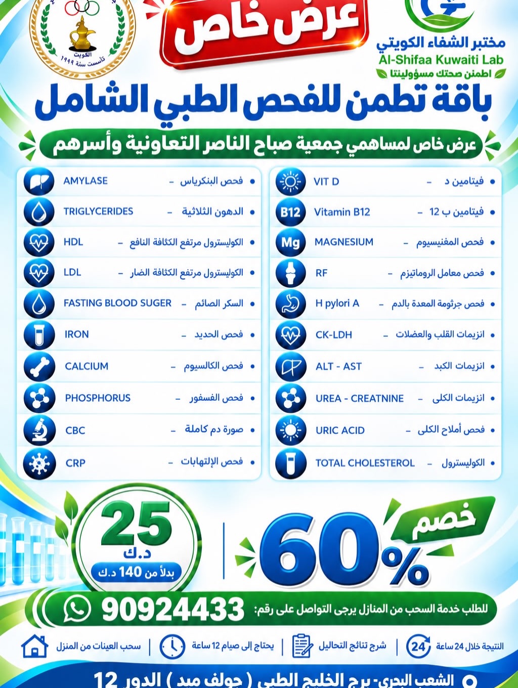عروض صحة وصيدلية — صورة 1