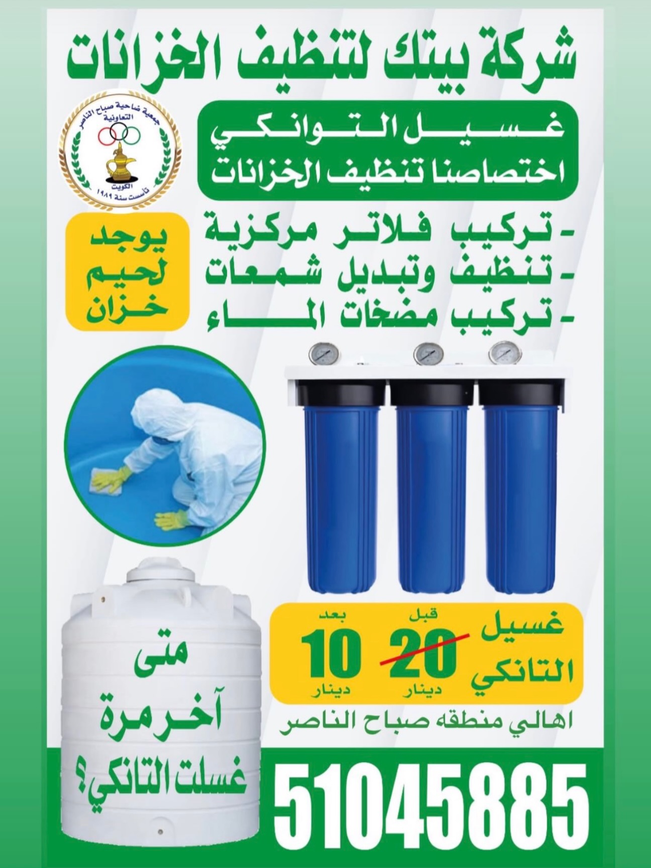 عروض جمعية صباح الناصر — صورة 1