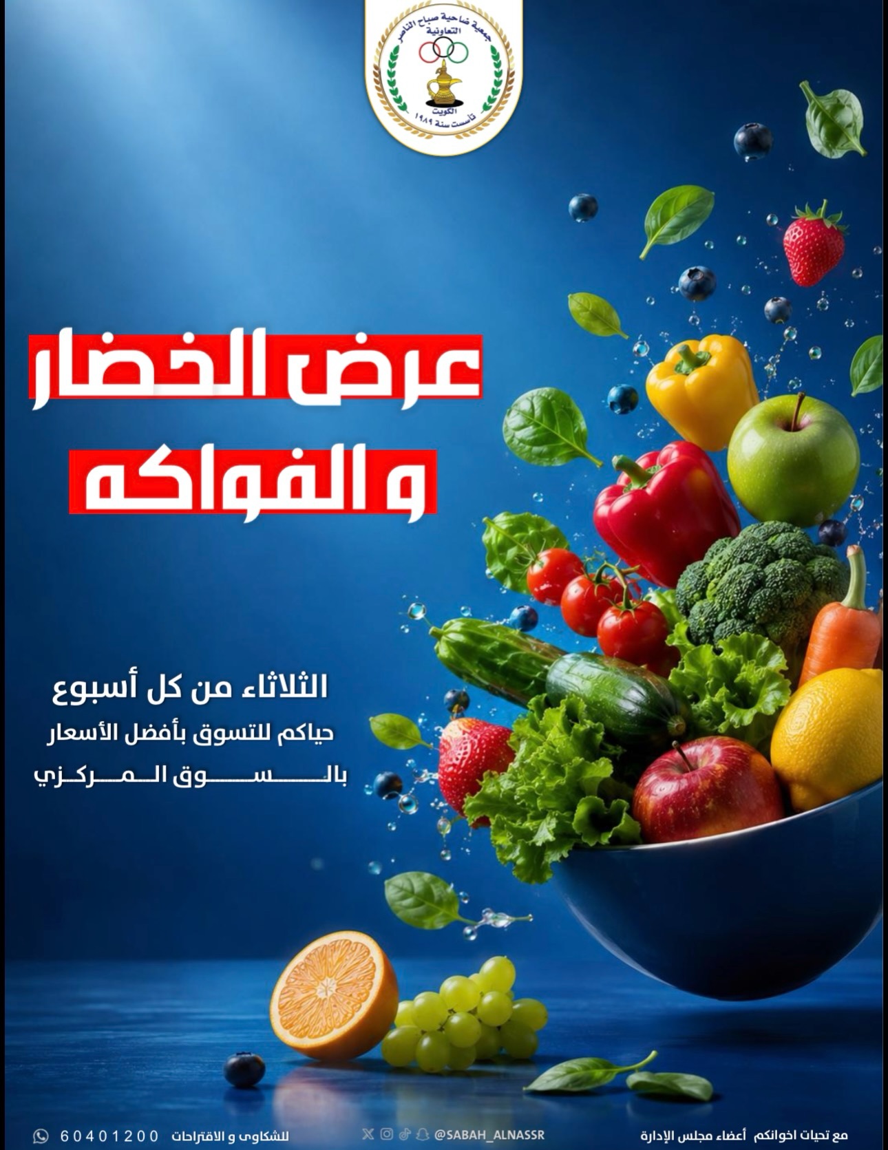 عروض فواكه وخضروات — صورة 1