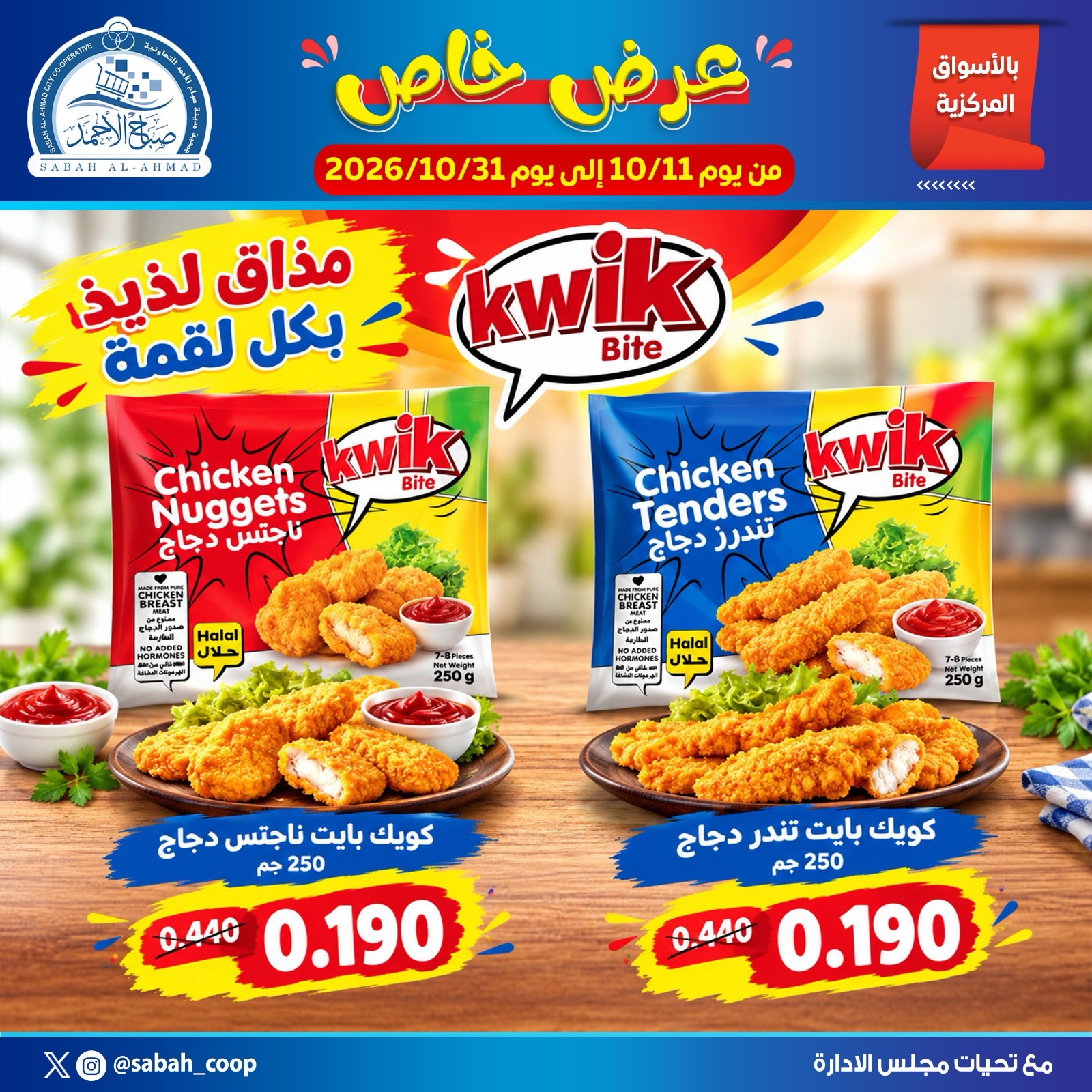 عروض أطعمة مجمدة — صورة 1