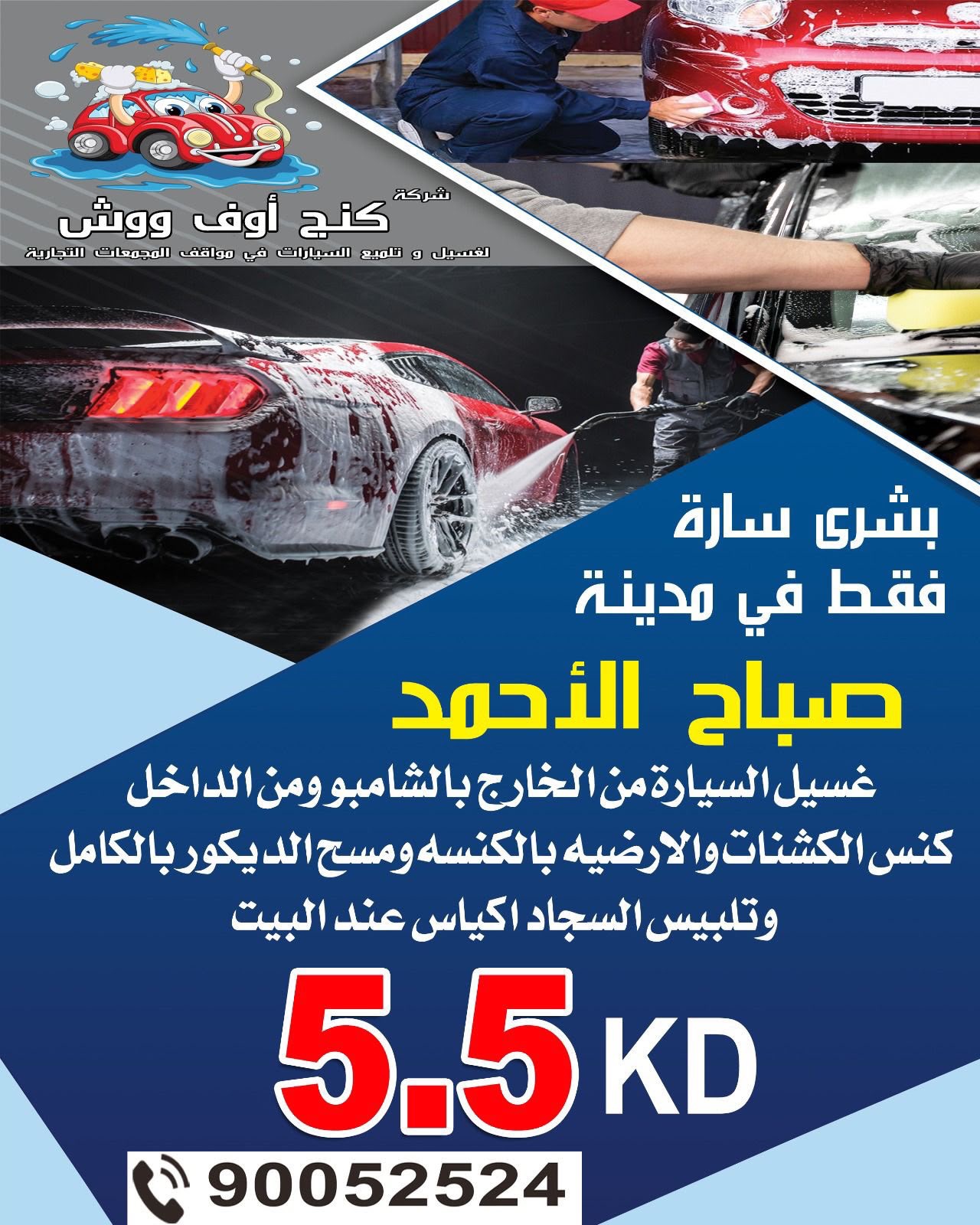 عروض خدمات السيارات — صورة 1