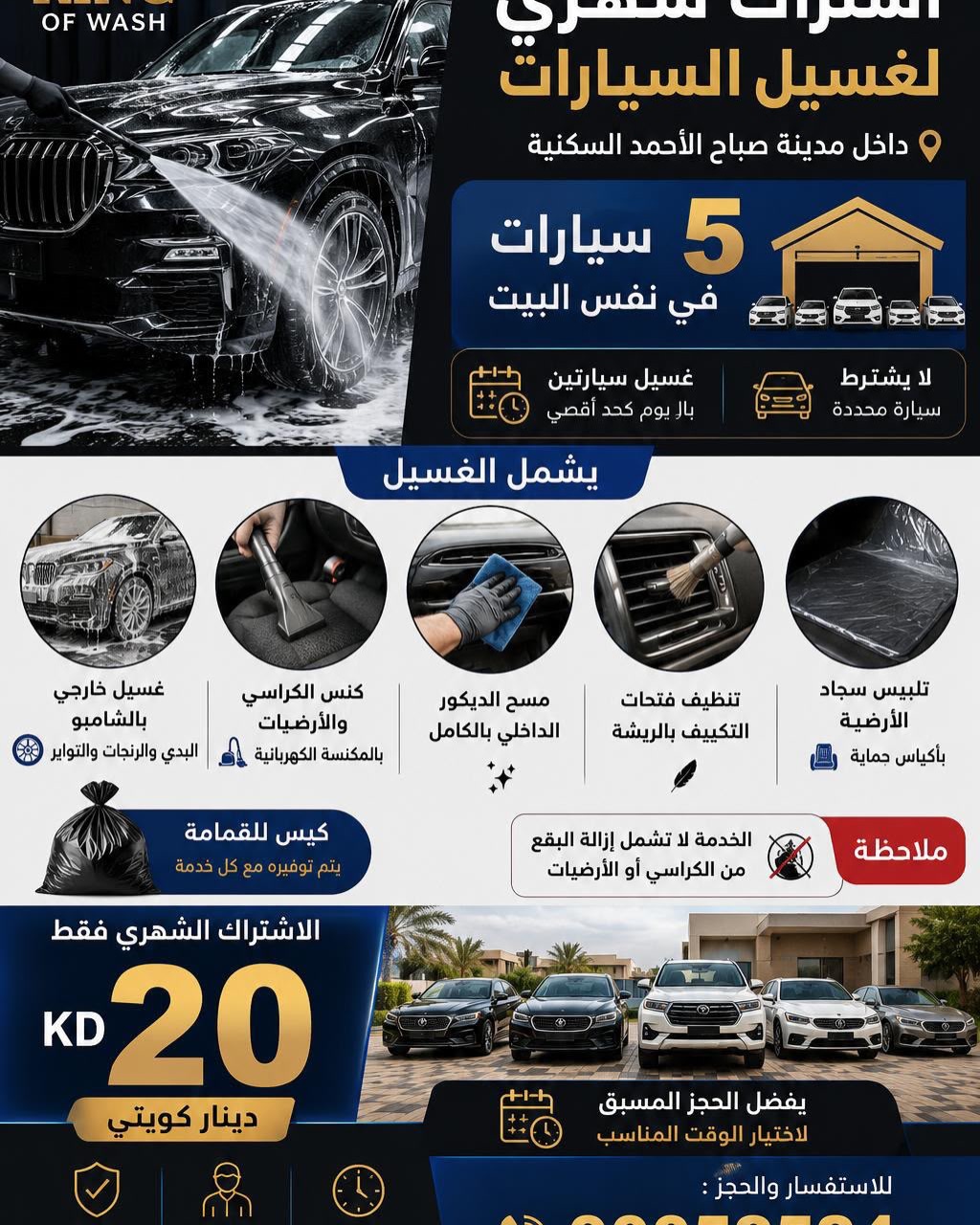 عروض خدمات السيارات — صورة 3