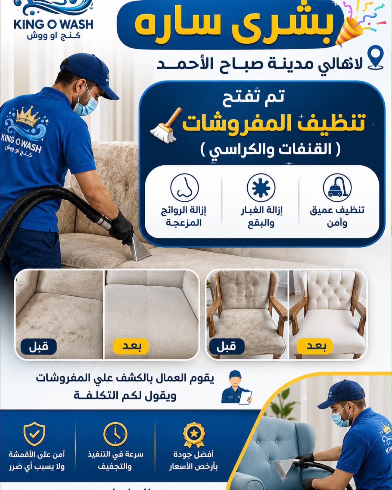 عروض خدمات السيارات — صورة 4