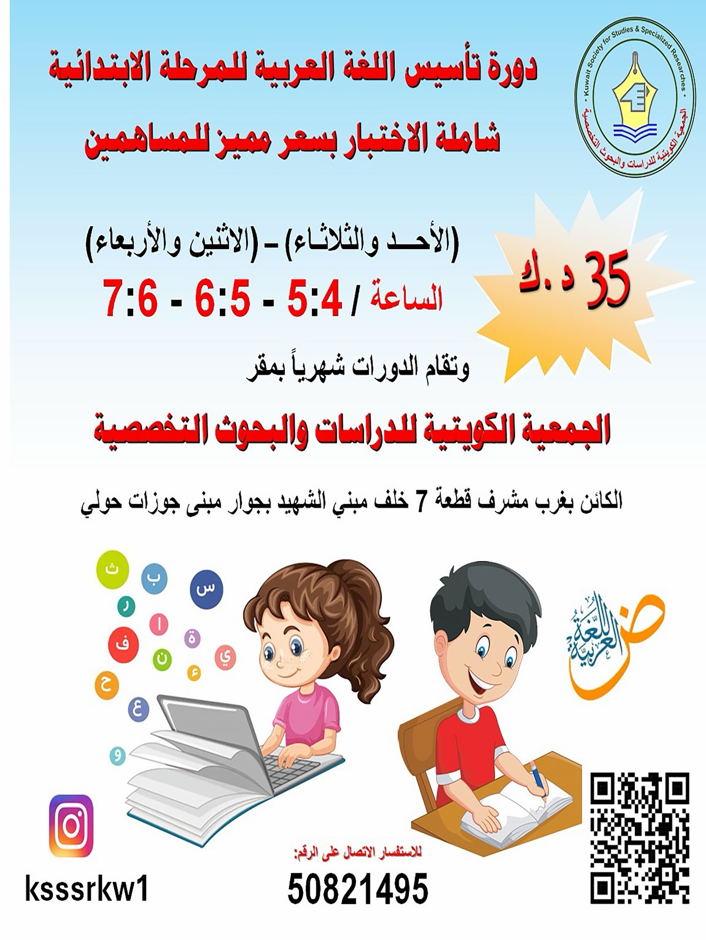 عروض دورات وتعليم — صورة 1