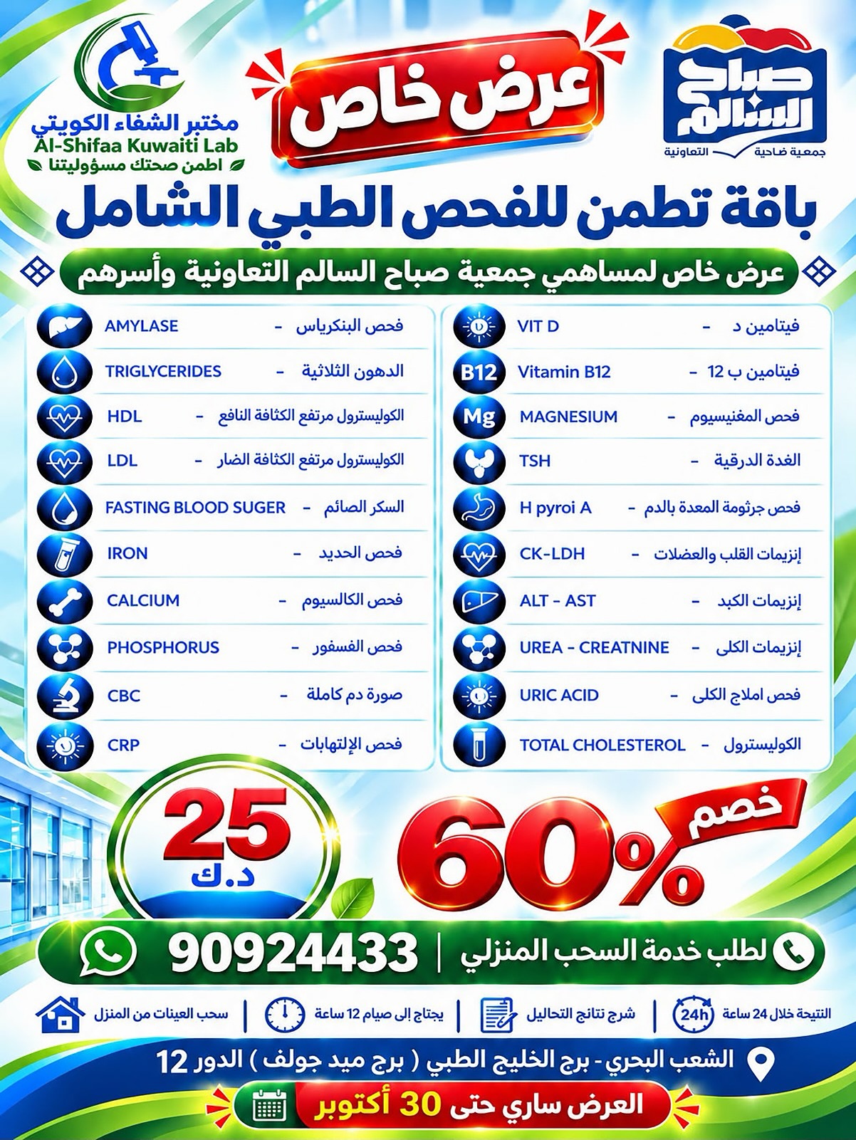 عروض صحة وصيدلية — صورة 1