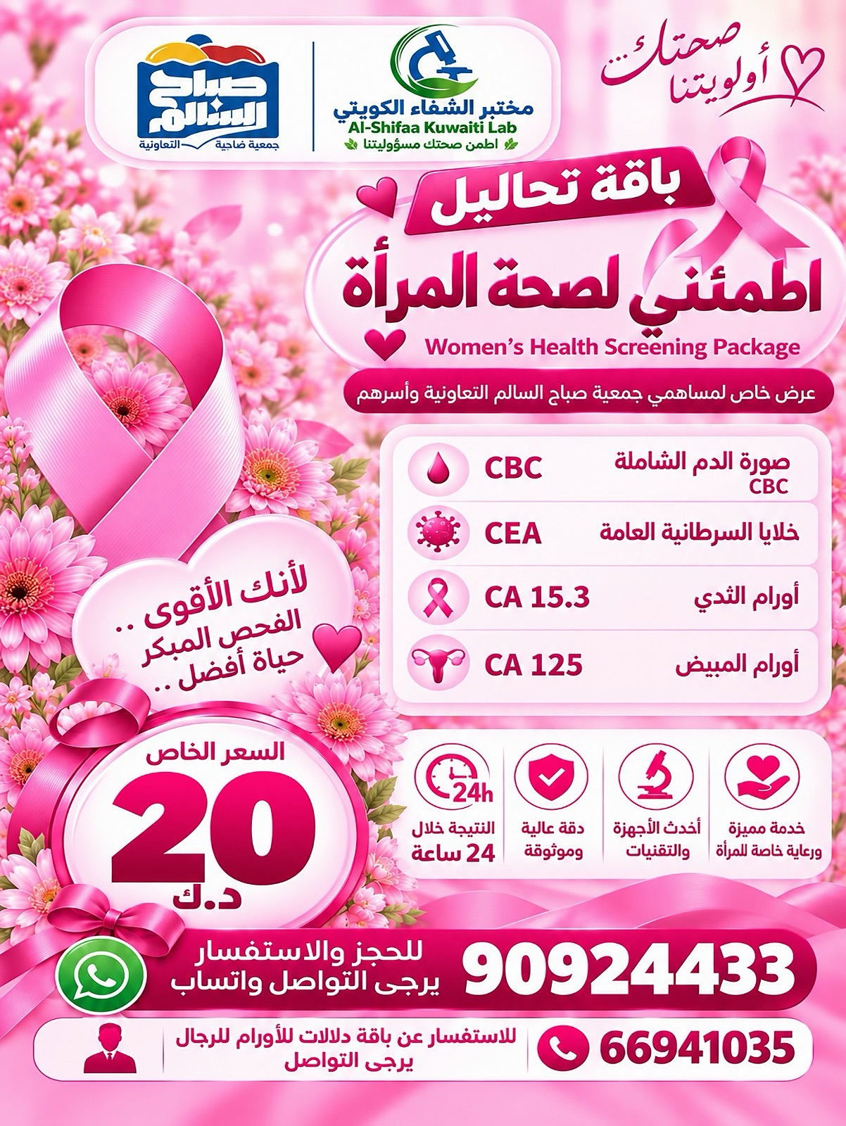 عروض صحة وصيدلية — صورة 2
