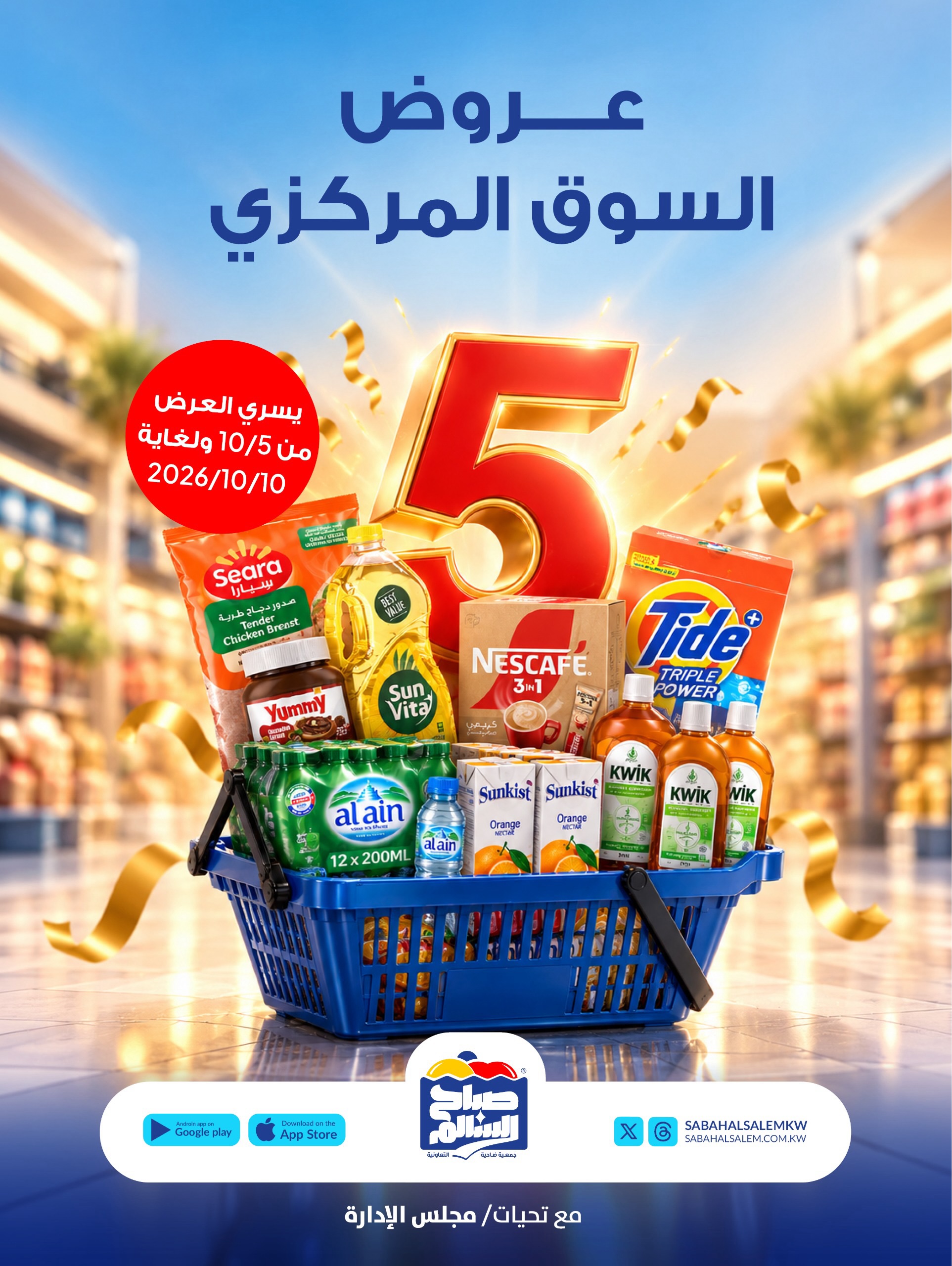 عروض أطعمة مجمدة — صورة 1
